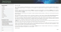 Desktop Screenshot of cxo.lv